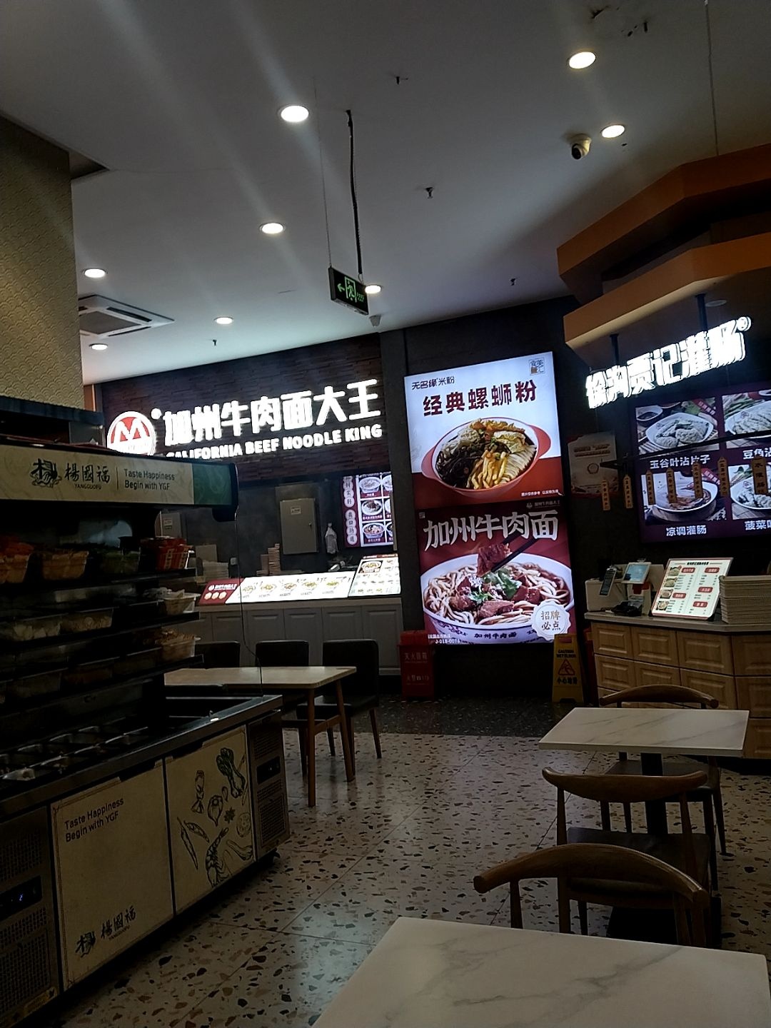 加州牛肉面大王(天美杉杉奥特莱斯广场店)