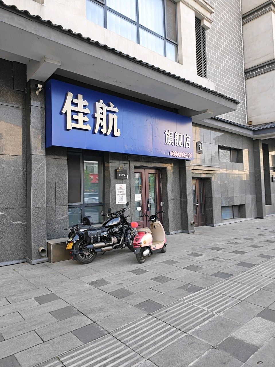 佳航开锁旗舰店