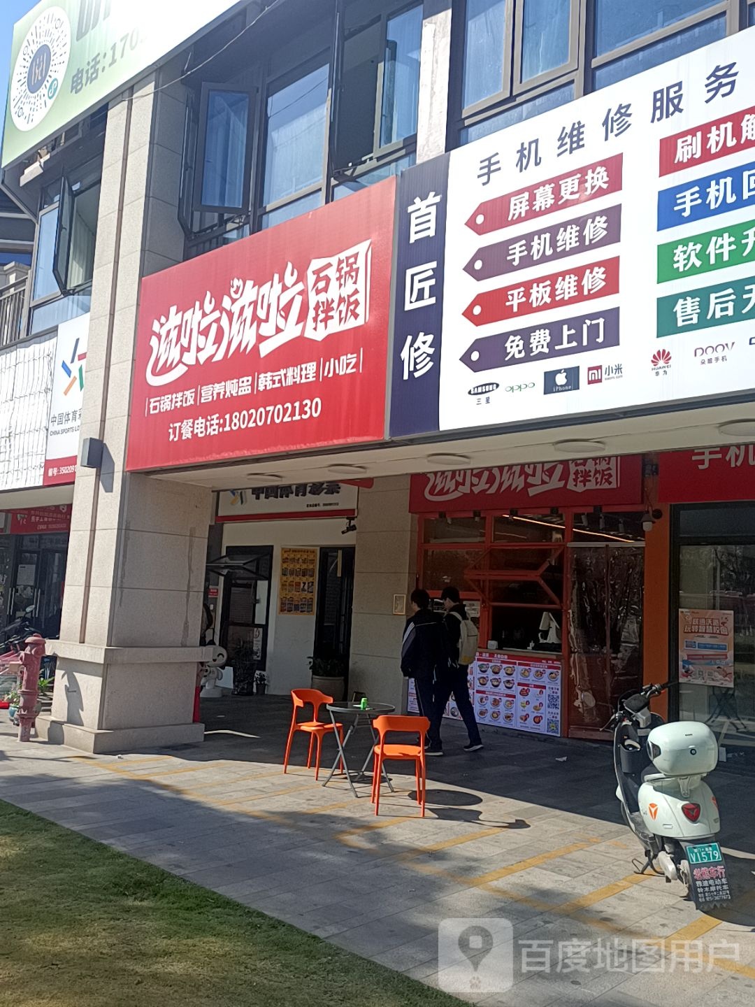 滋啦滋啦石锅办饭(灌口店)