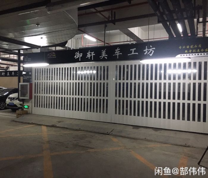 御轩美车工坊