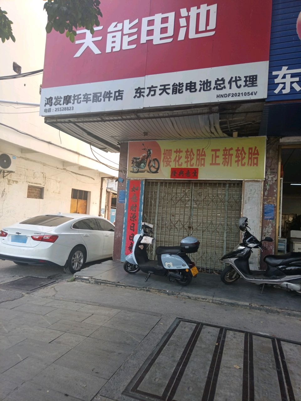樱花轮胎