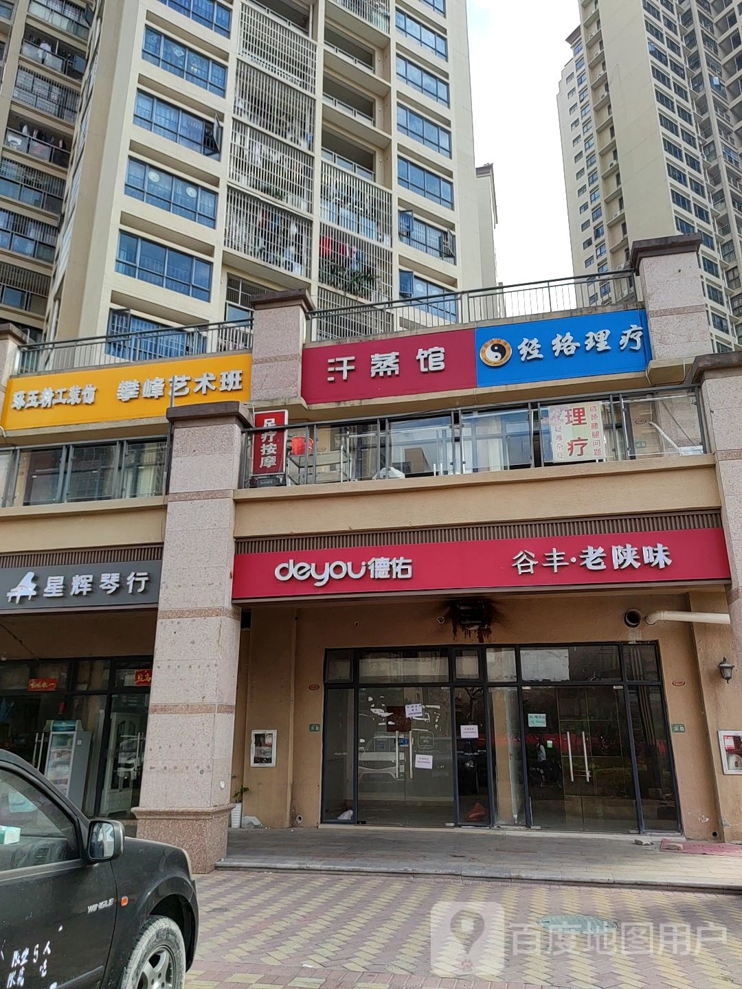 汗蒸馆