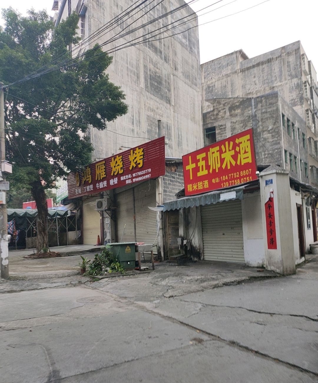 宁仔鸿雁烧烤(八中店)