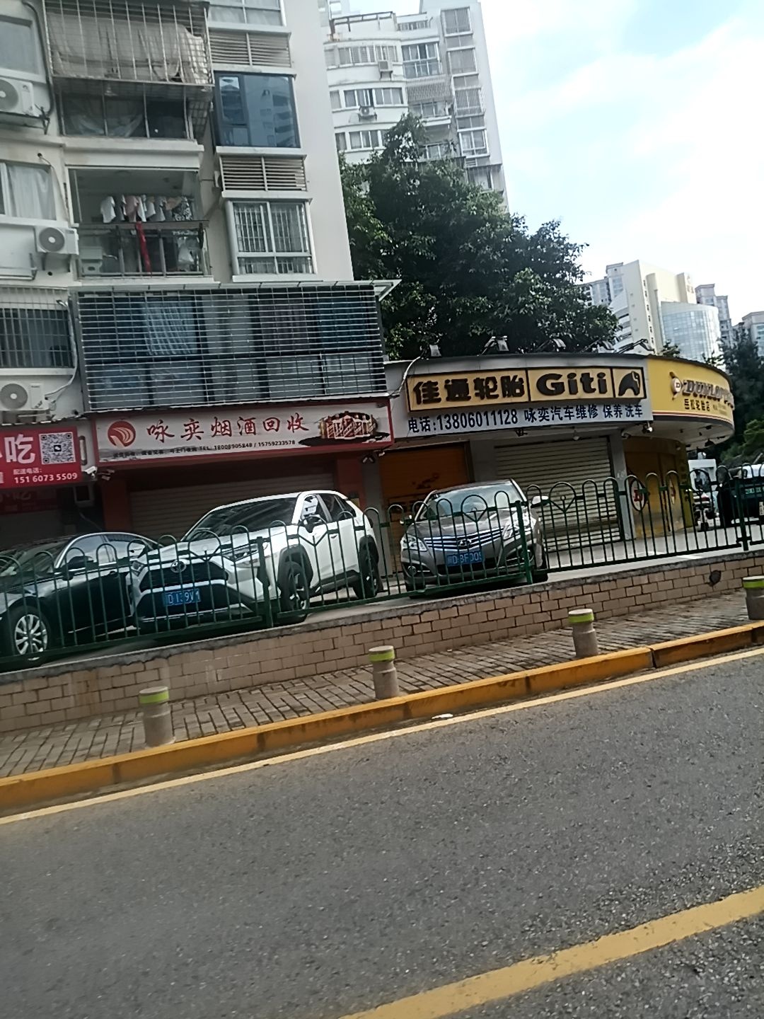 咏奕烟酒回收(红星安华小区店)