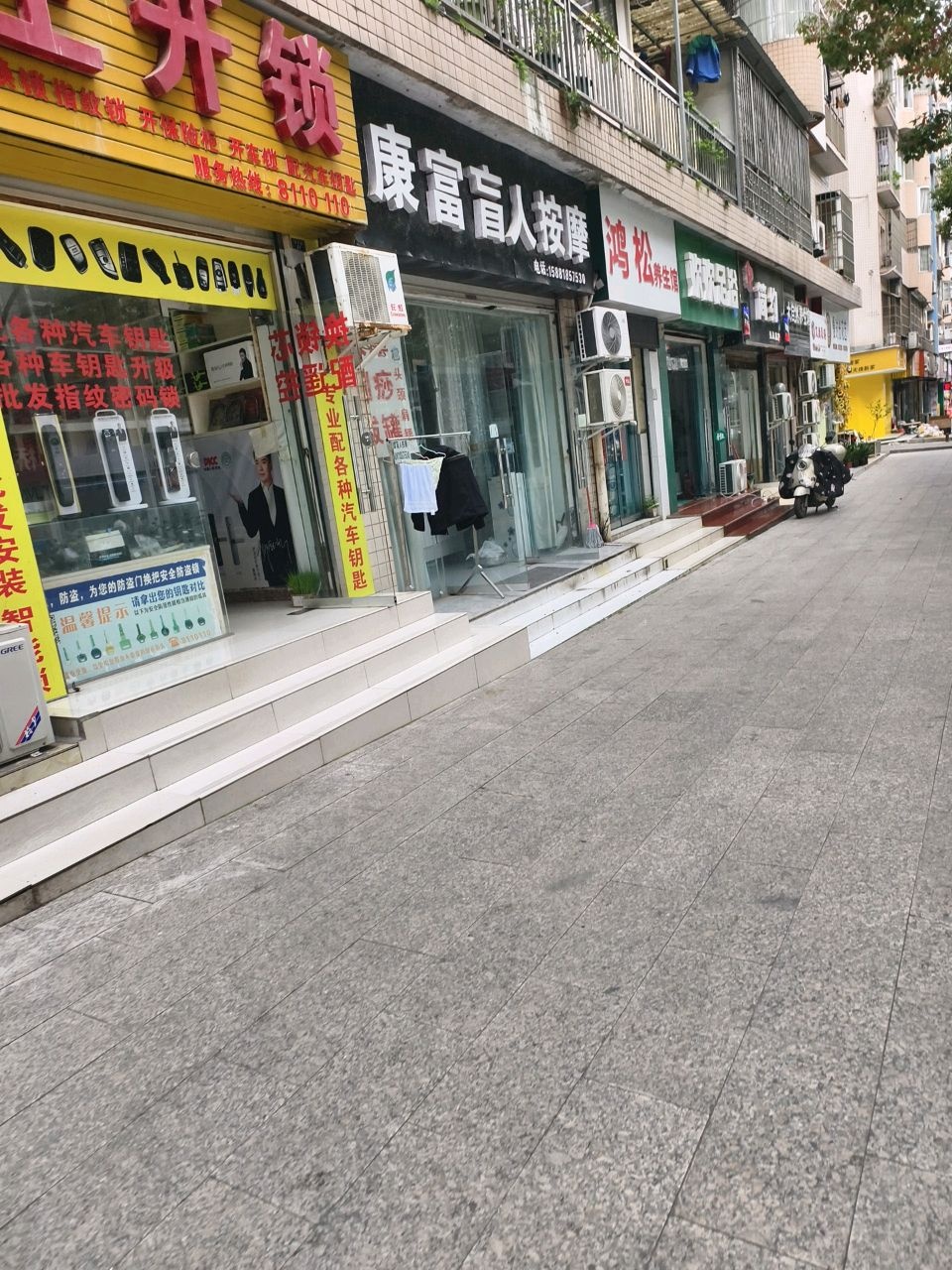 欢欢足浴(牡丹苑店)