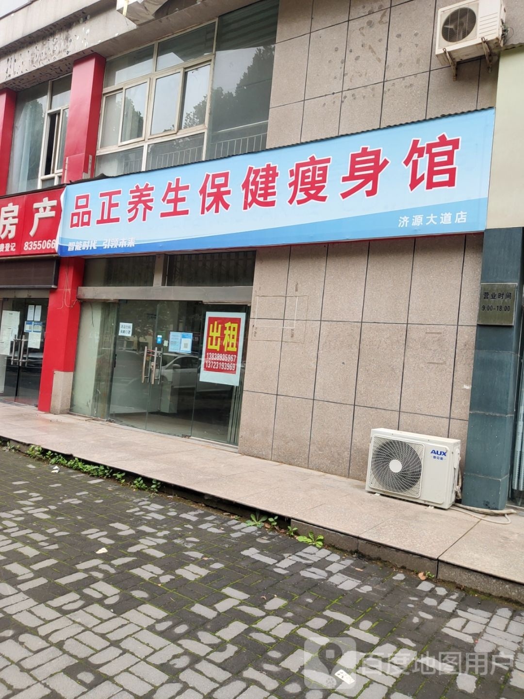 济源市扬子智能济源店