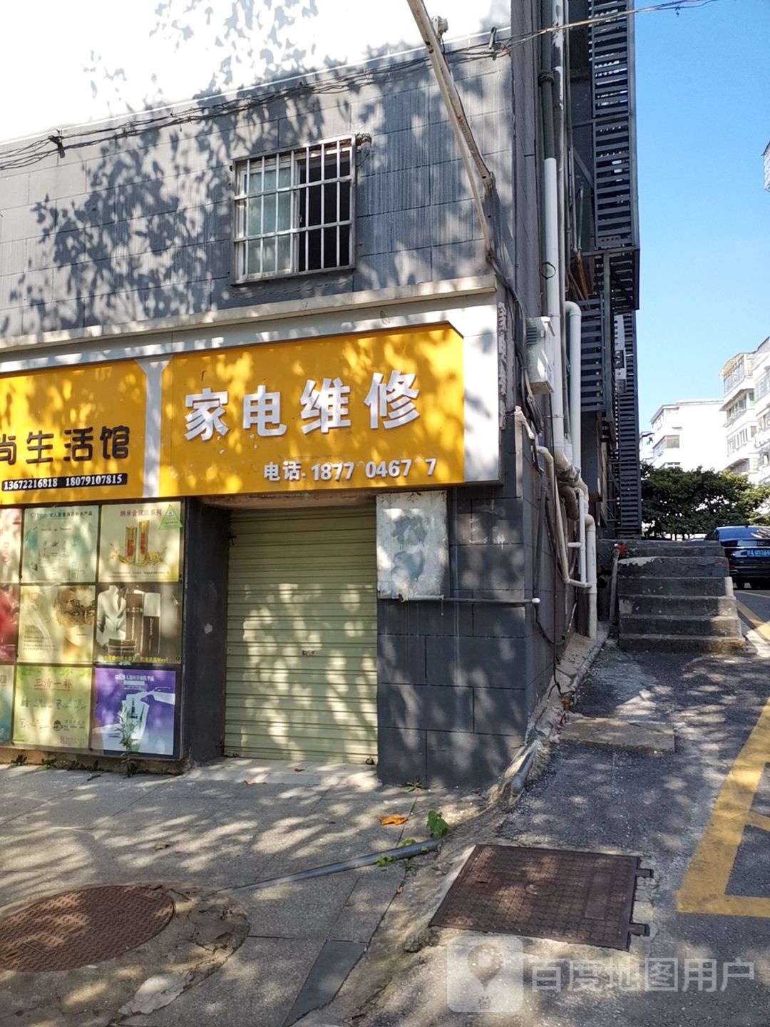 小方家具维修