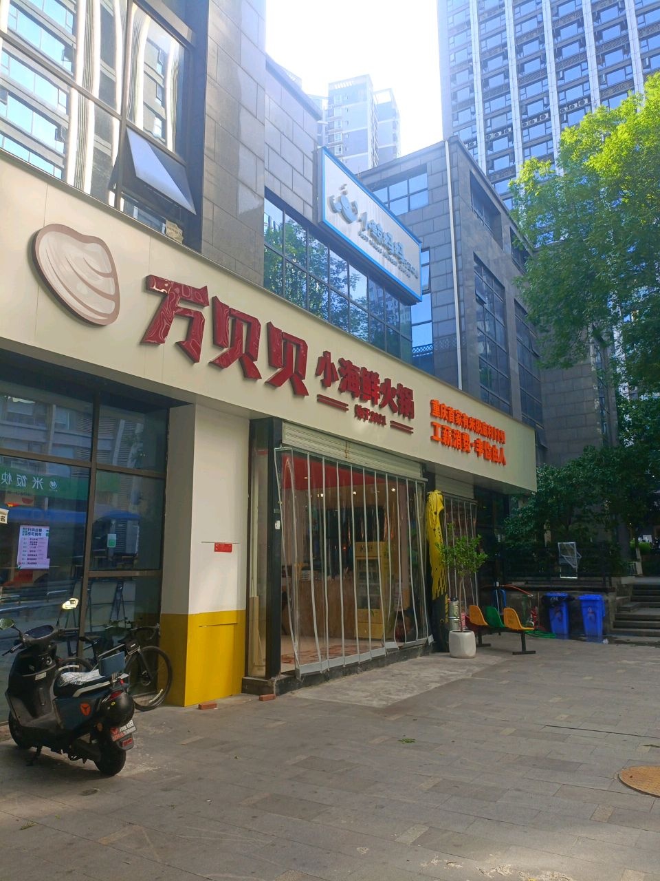 万贝贝·海鲜·粥底·卜卜贝(汽博店)