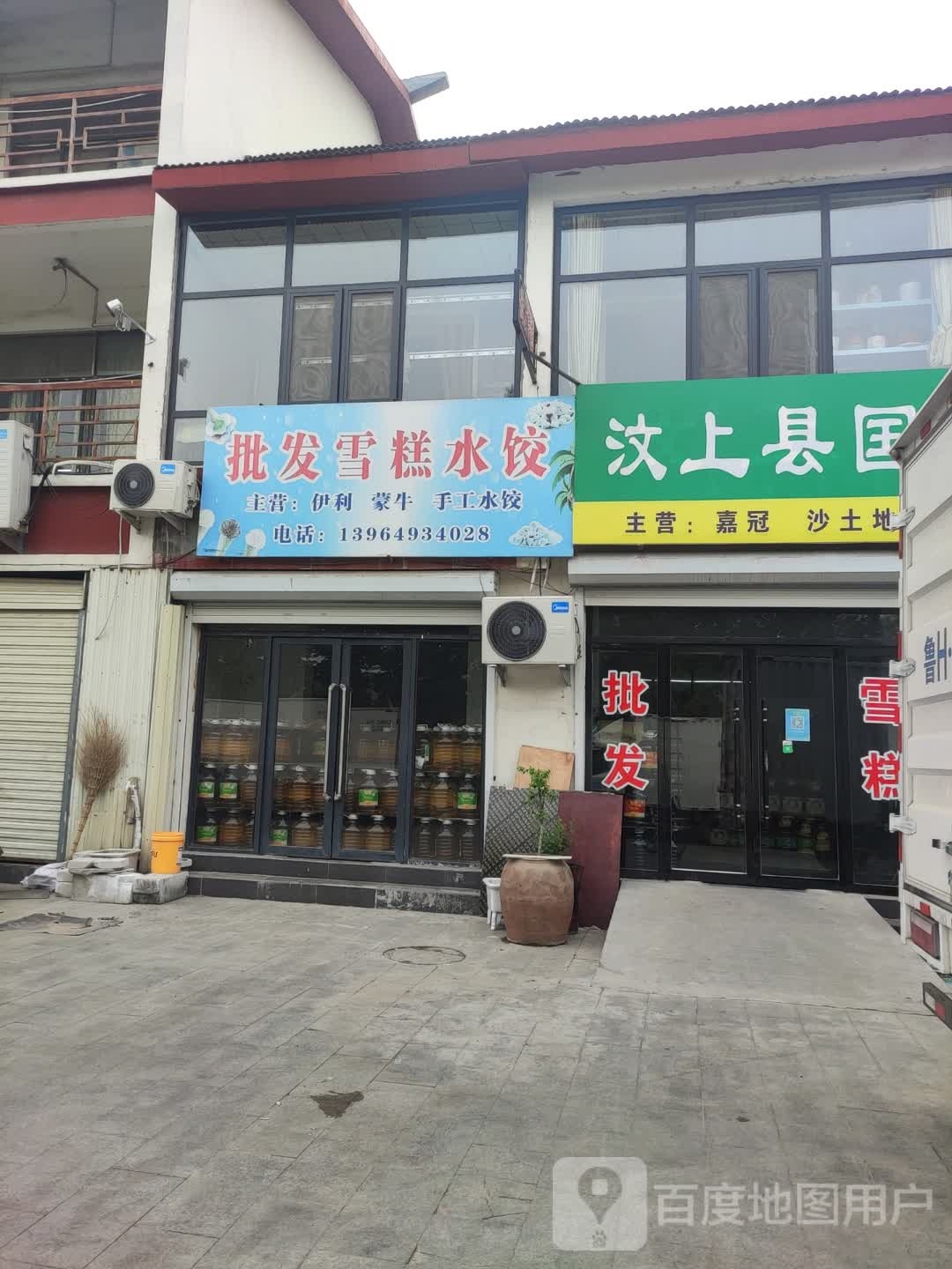 批发雪糕(尚书路店)