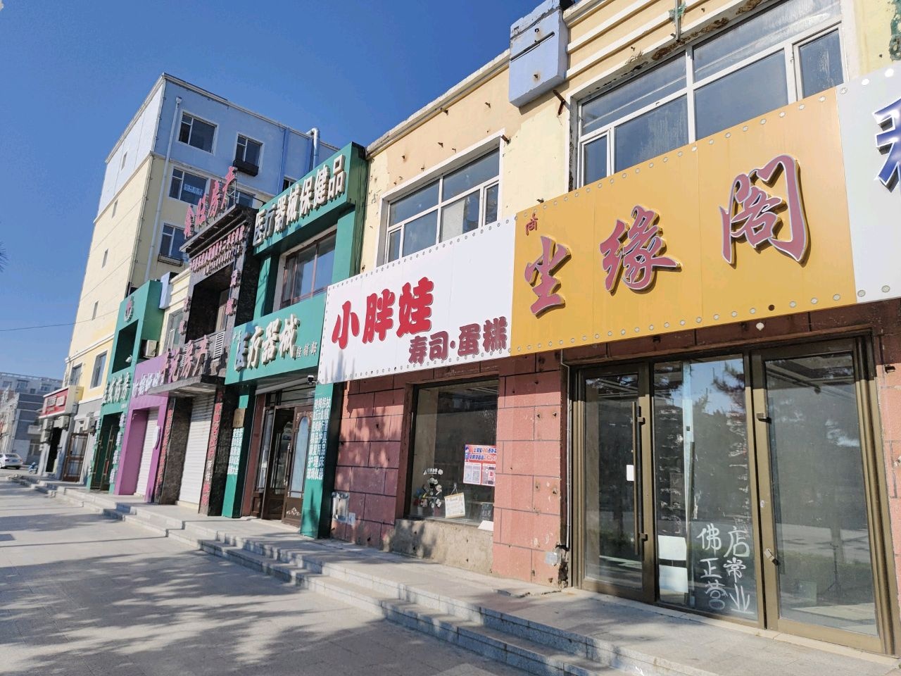 小胖娃寿司·蛋糕