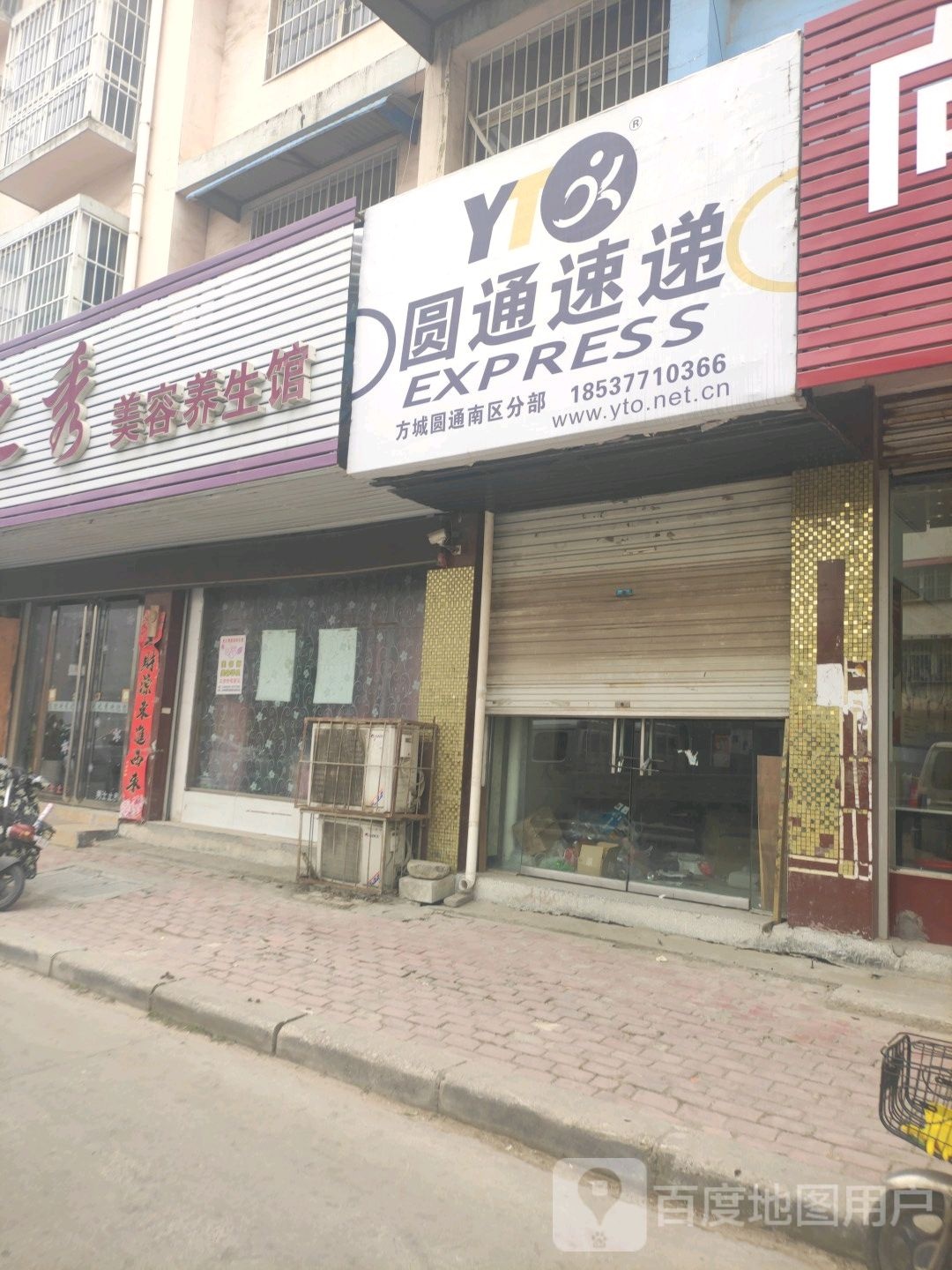 芙之秀美容养生馆(裕滨路店)