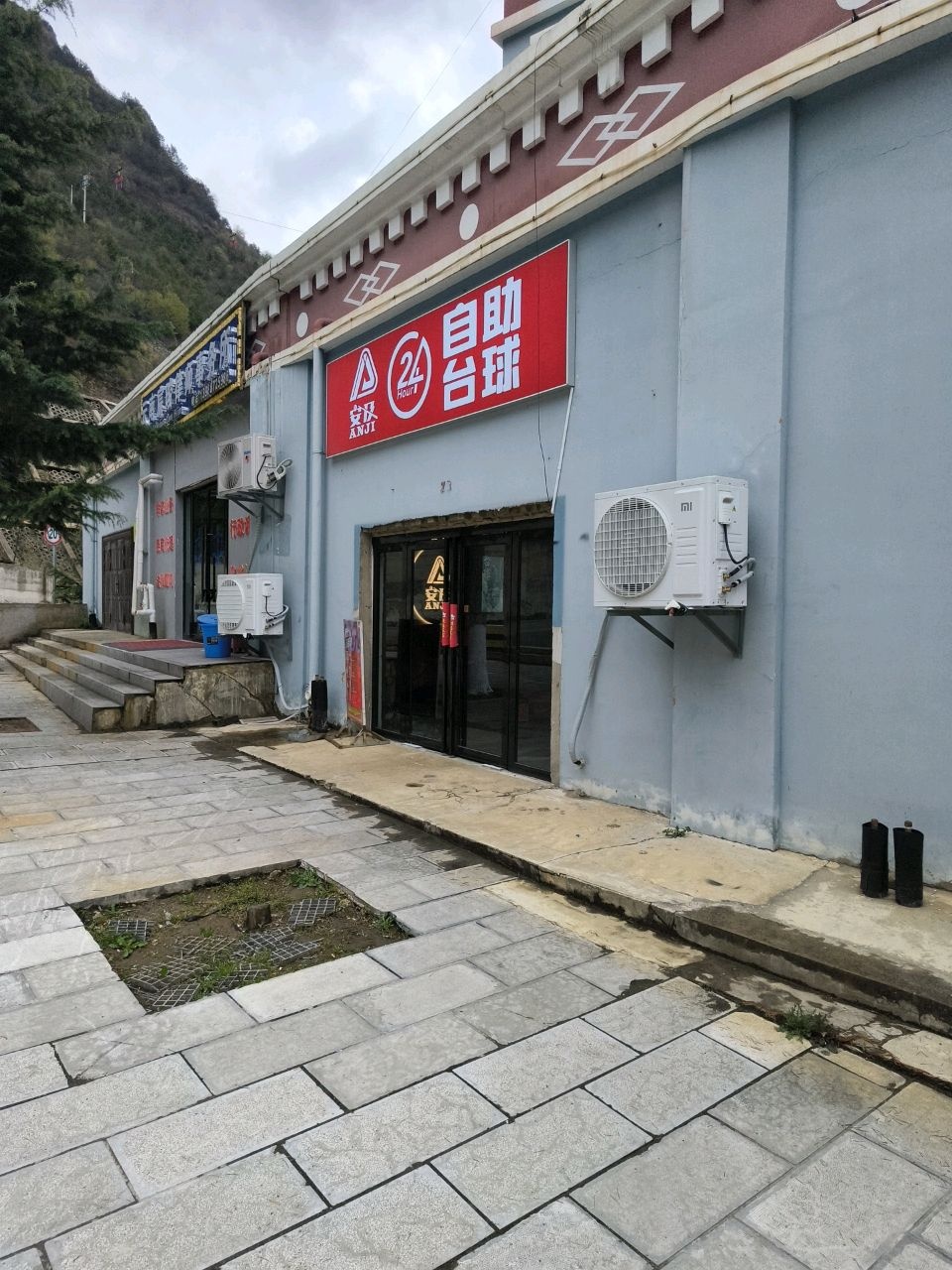 安及24h自助台球(德钦县梅里花苑小区店)