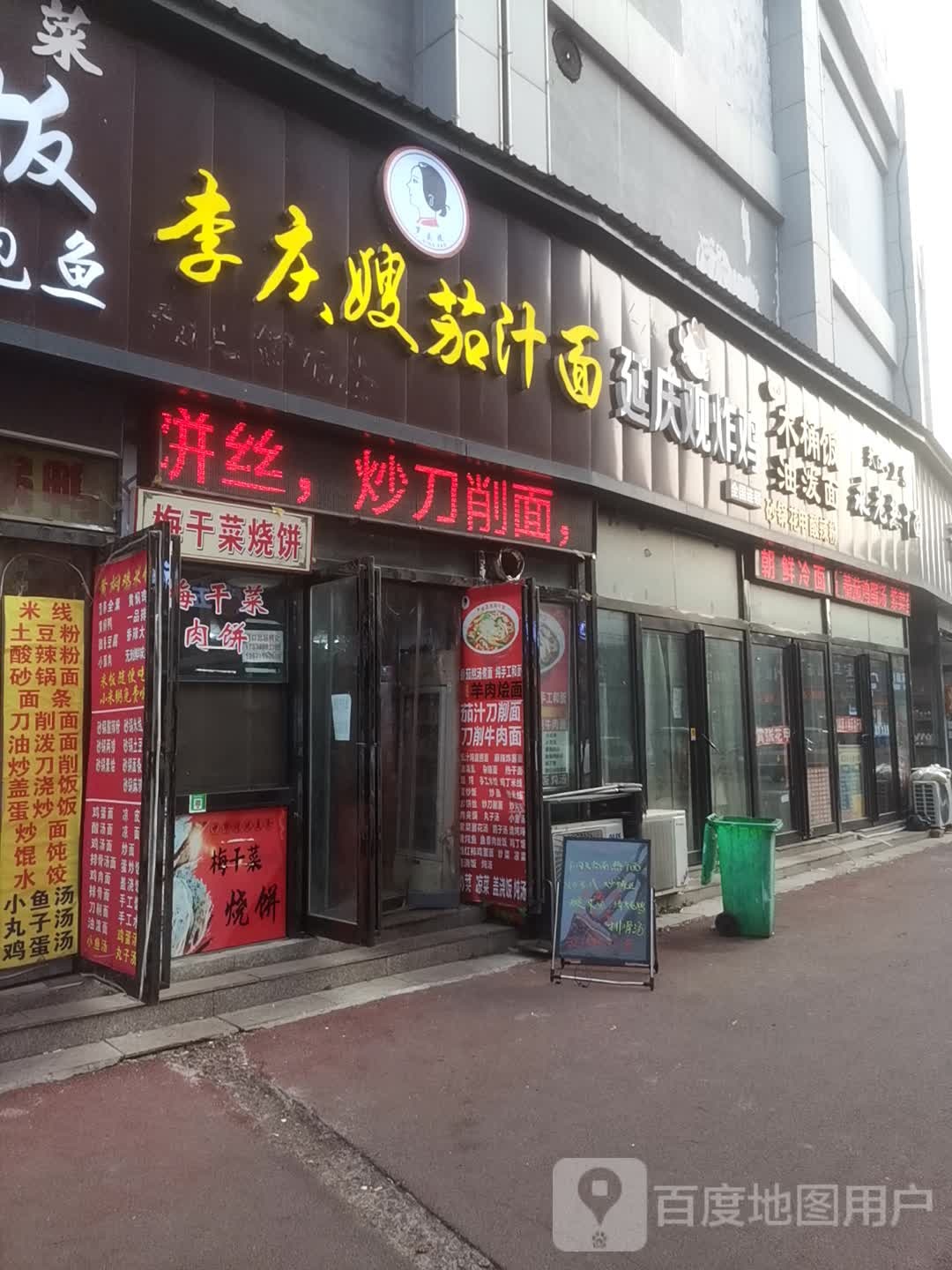 北关