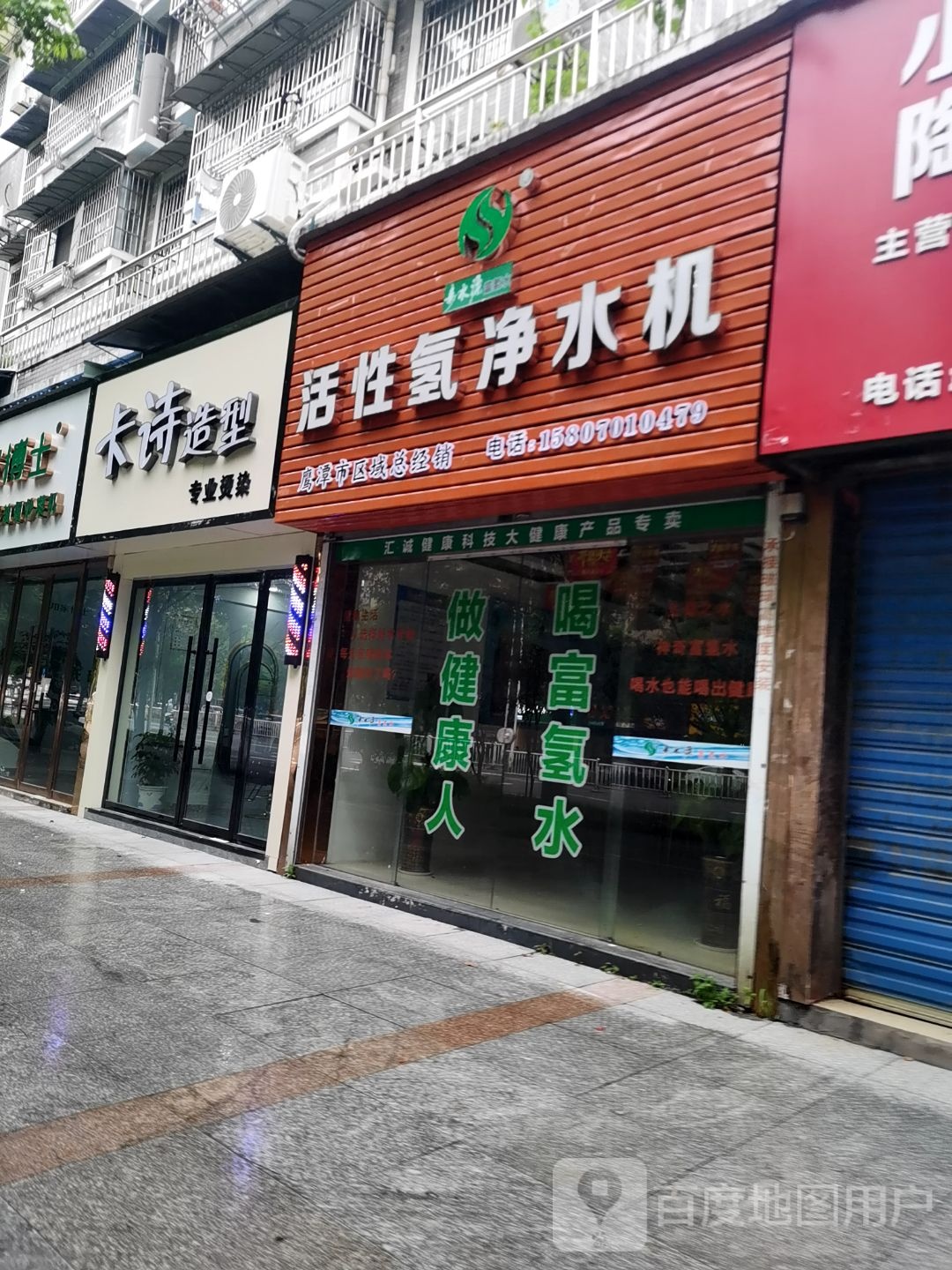 卡诗造型(天洁东路店)