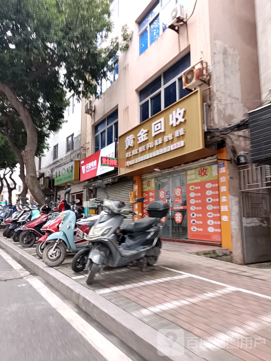 黄金回收