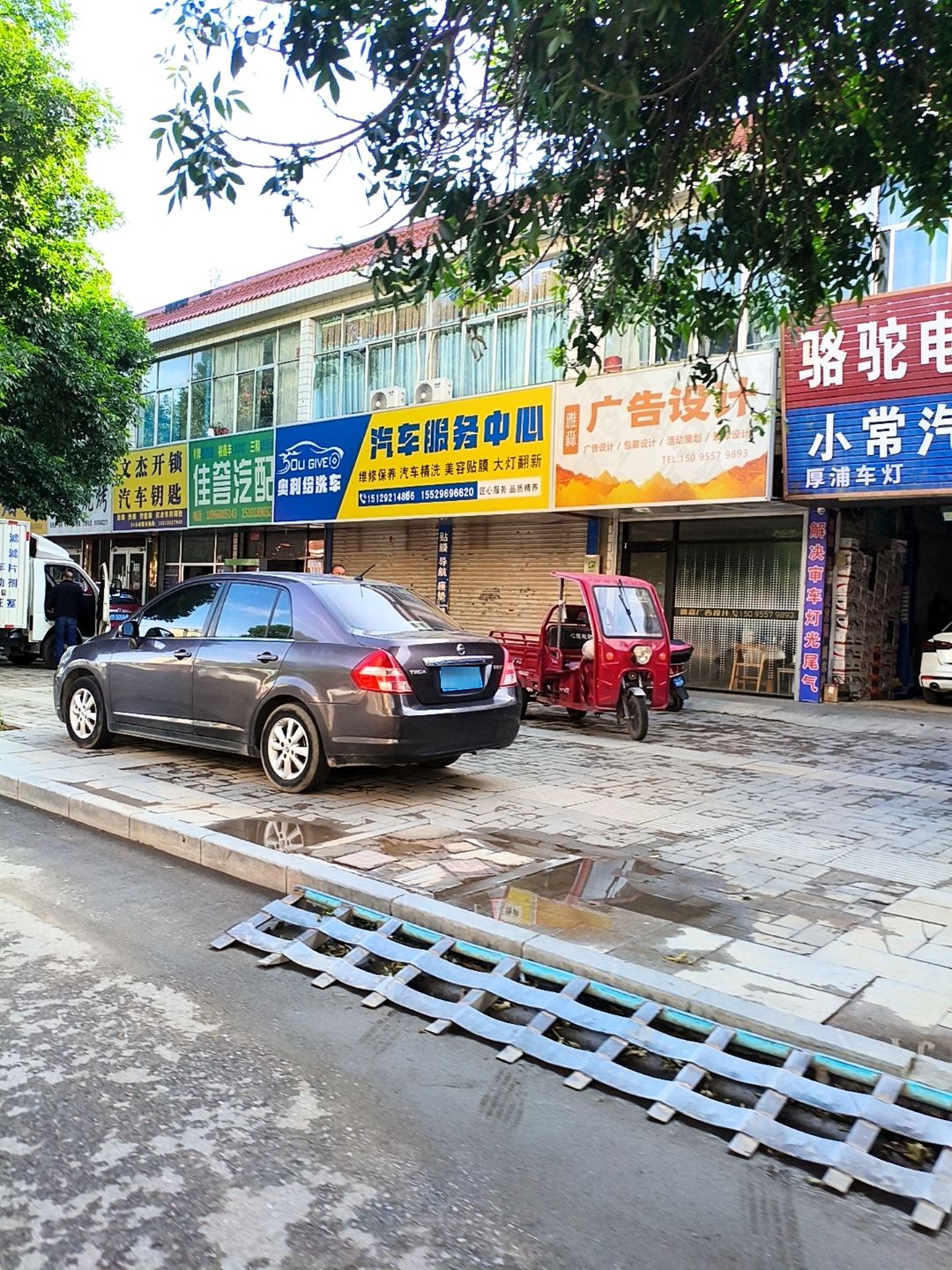 文杰开锁汽车钥匙