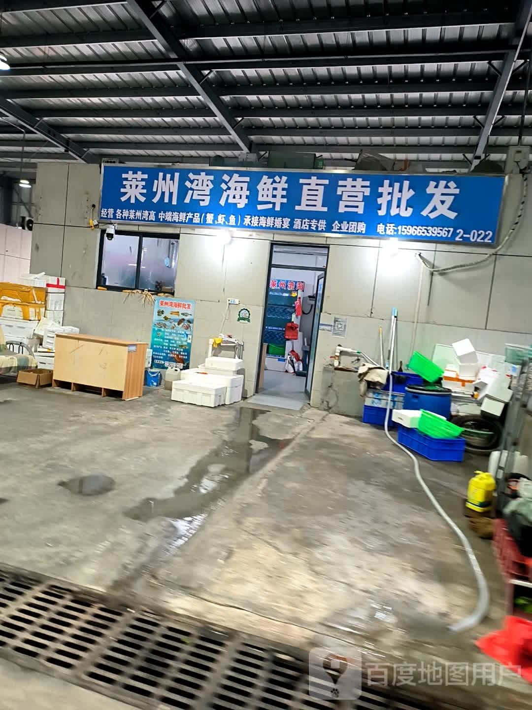 莱州湾海鲜直营批发