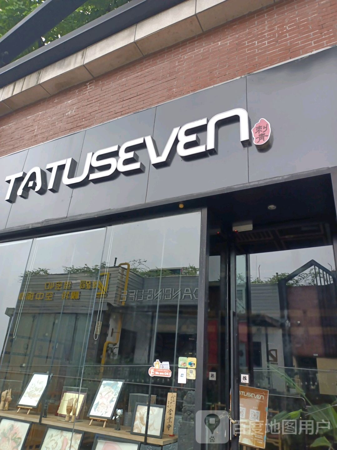 TATUSEVEN刺青(大悦店)