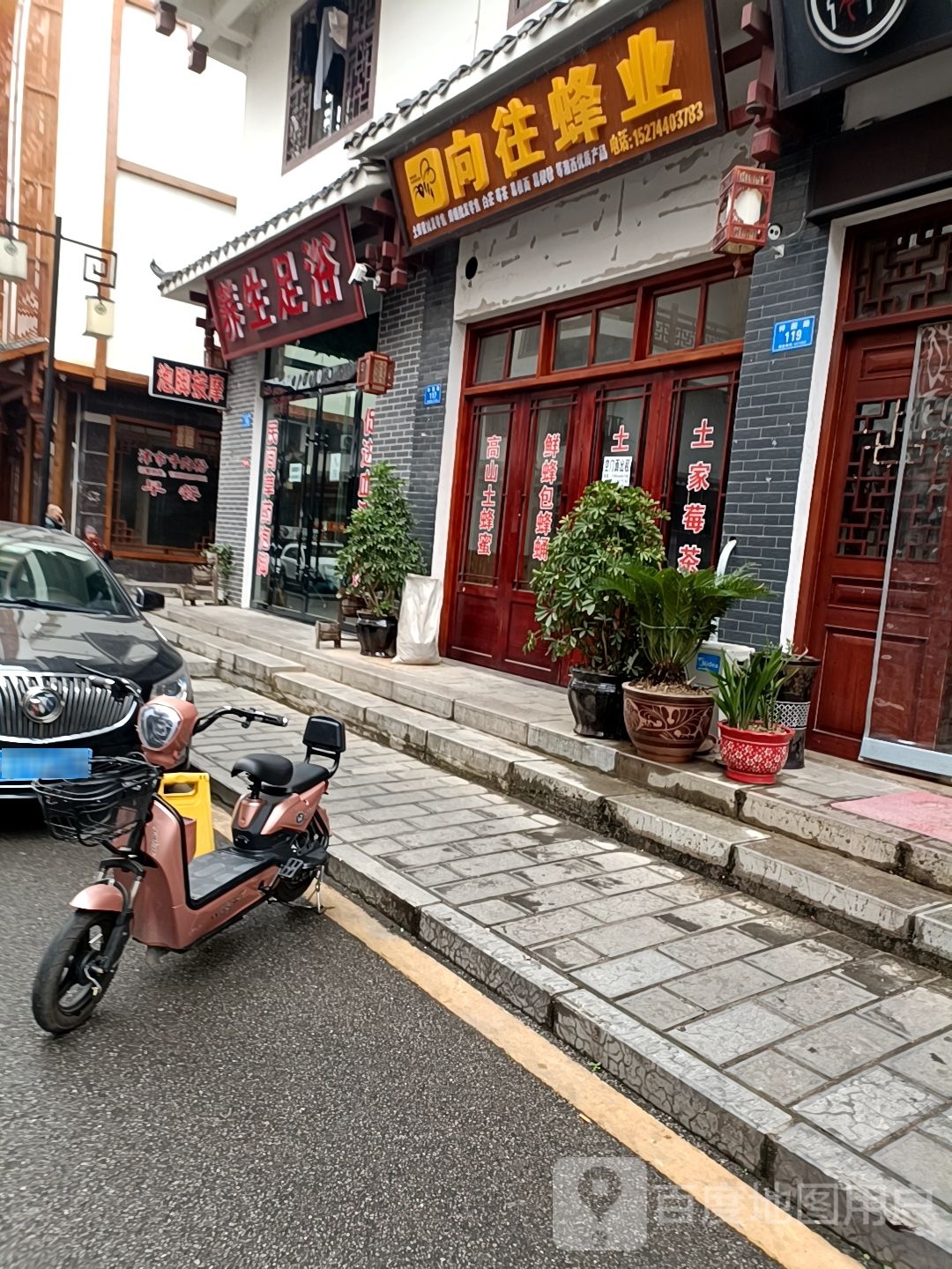养生足浴(梓园路店)