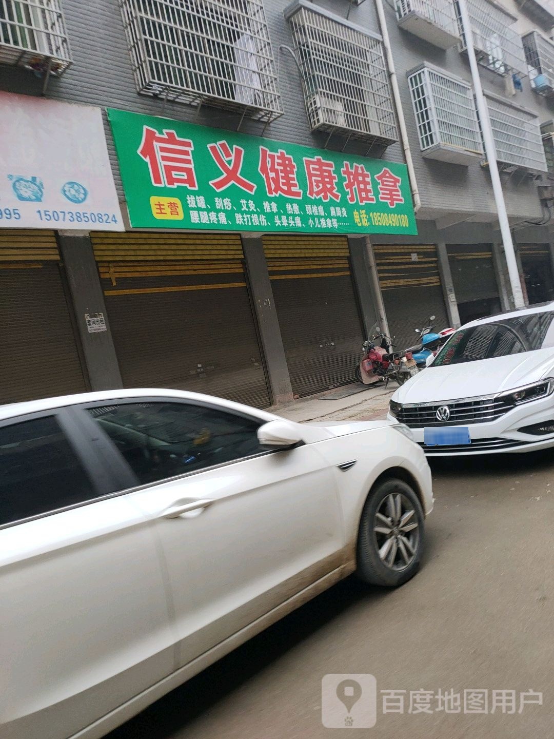 信义健康推拿环境