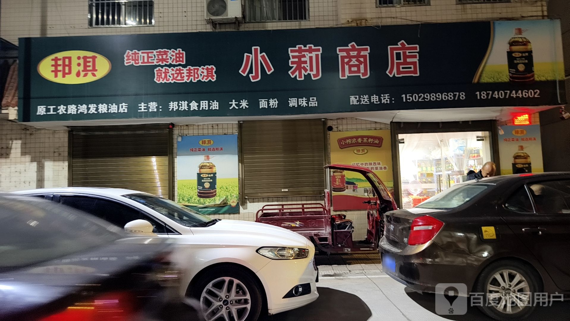 小莉商店