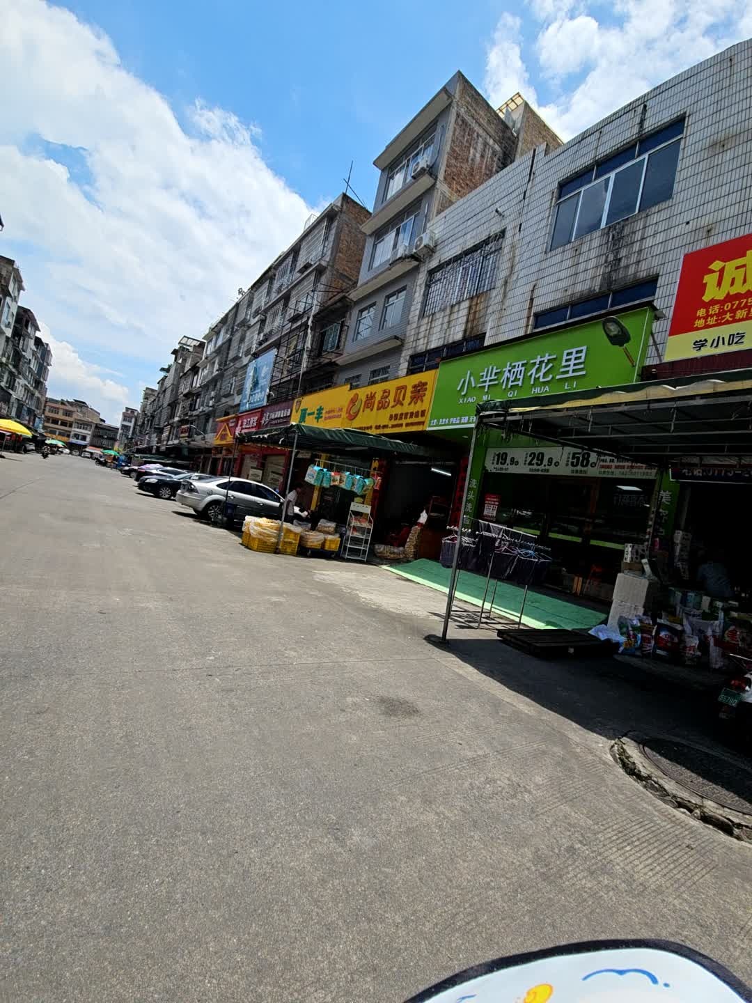 小芈栖花里(城西店)