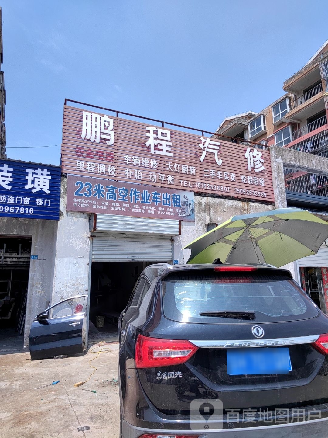 23米高空作业车出租