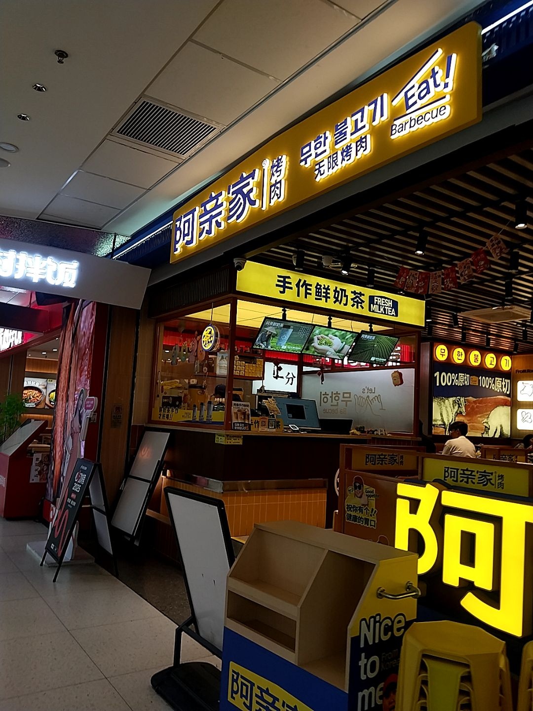 阿家封奶茶(万达广场晋中定阳店)