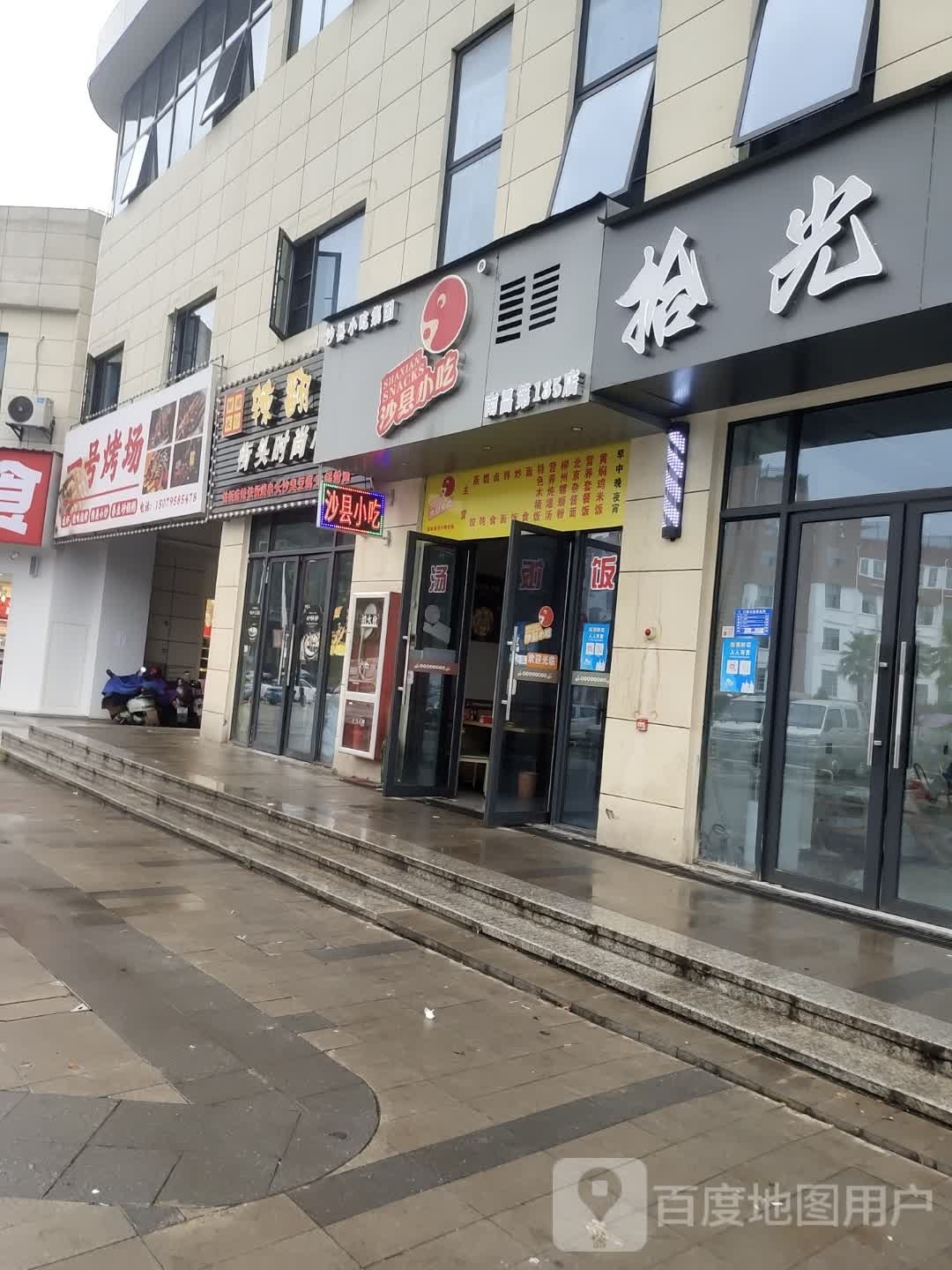 一号烤场
