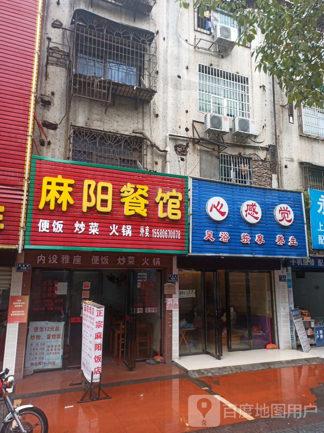 心感觉足语按摩(怀北路店)