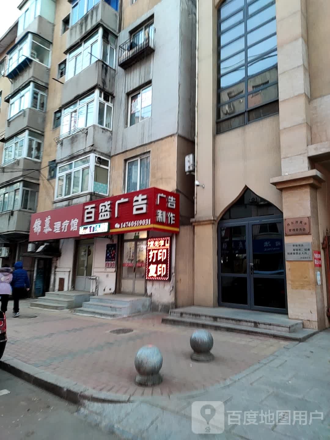百盛广告