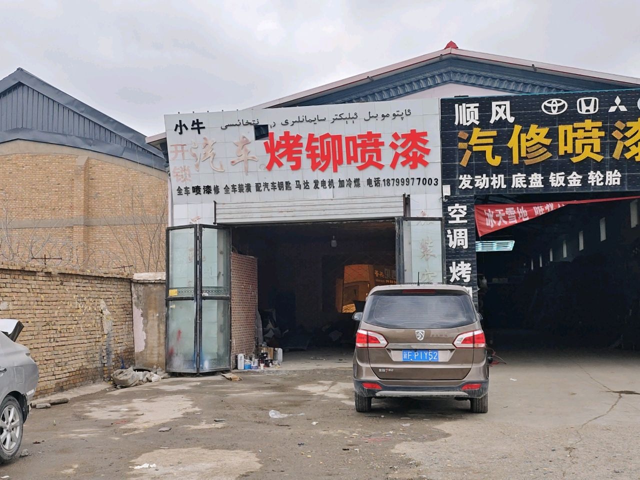 小牛汽车烤铆喷漆