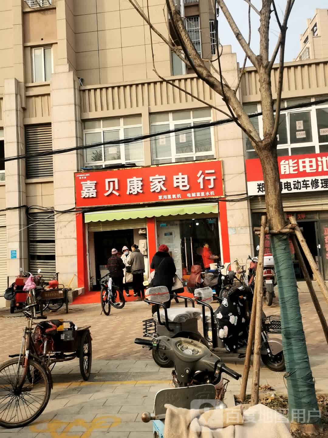 嘉贝康家电行