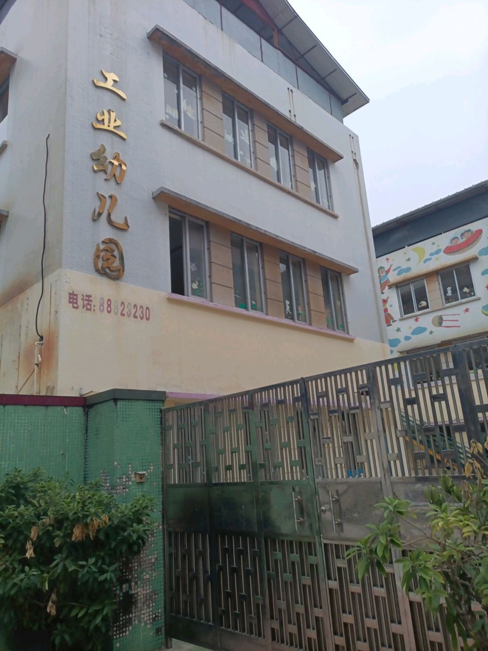 中山市工业幼儿园