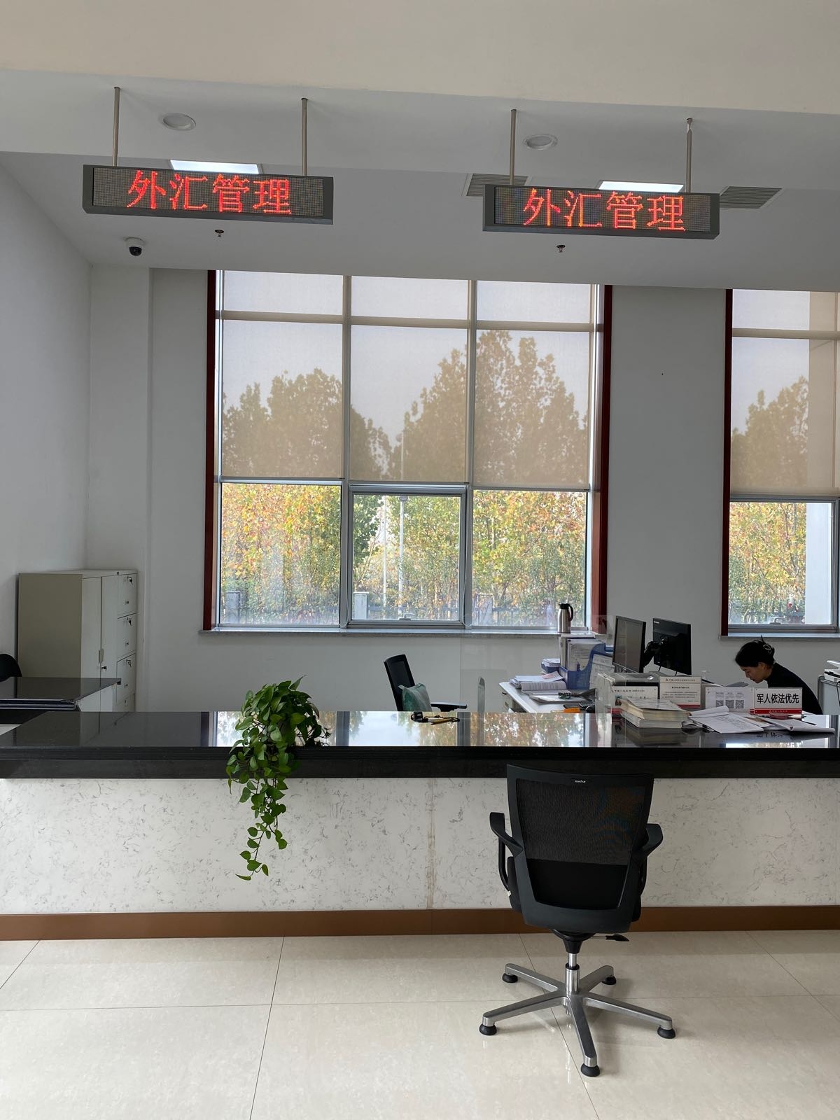 淄博市外汇管理局