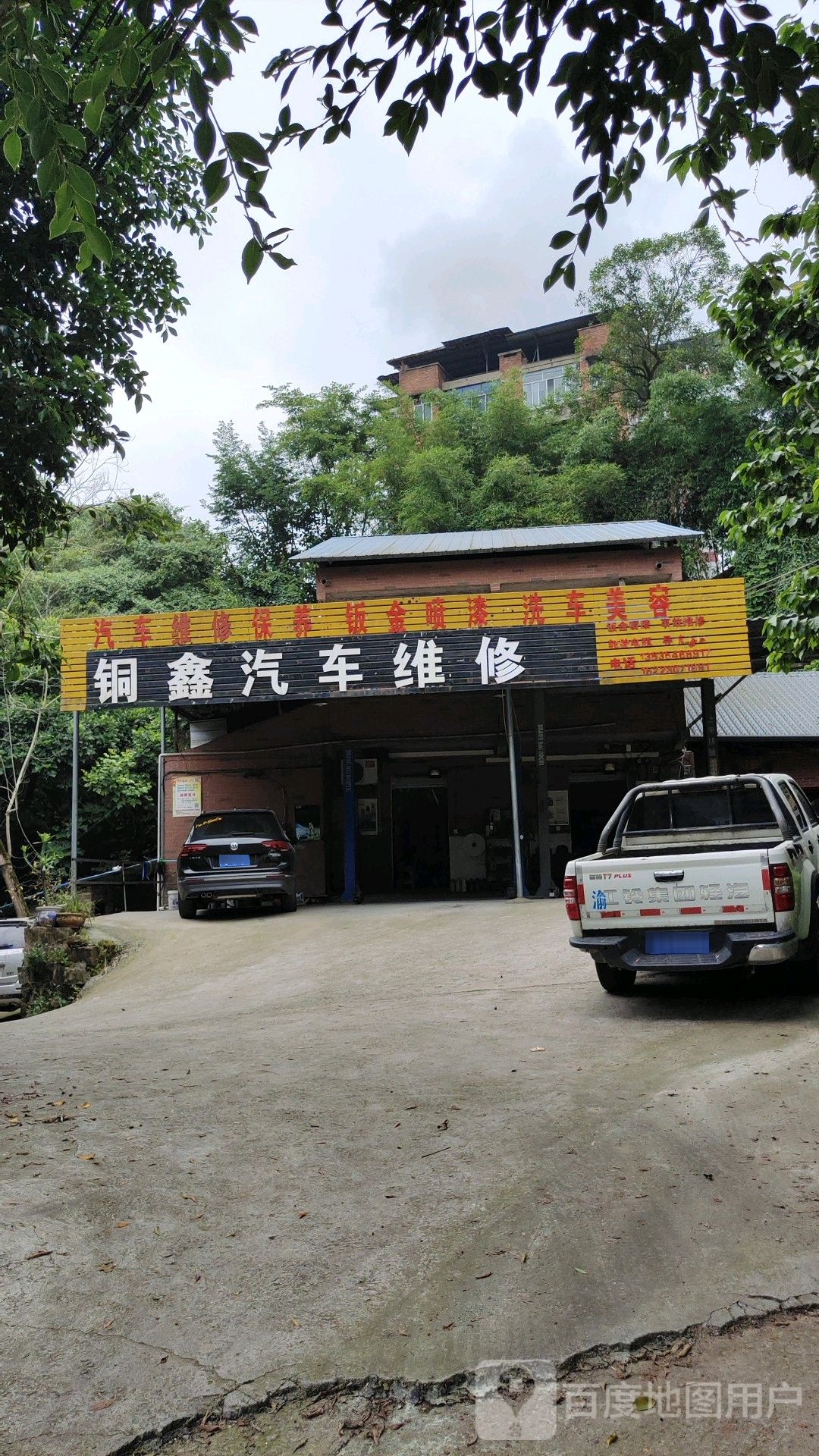 钢鑫汽车站维修