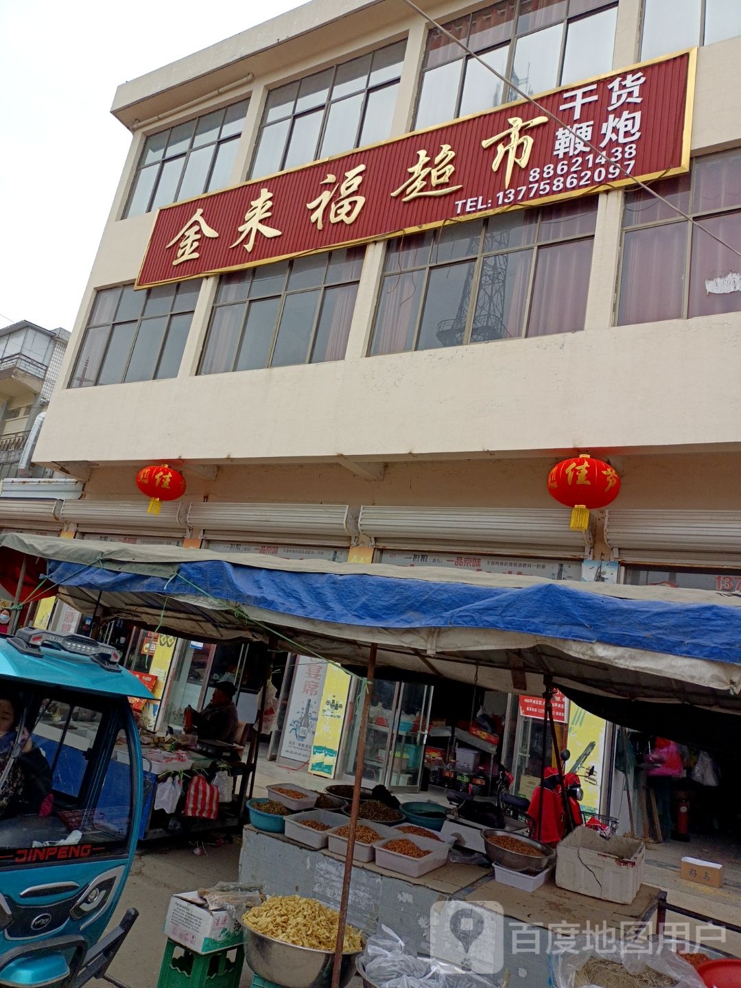 百度超市(迎宾路店)