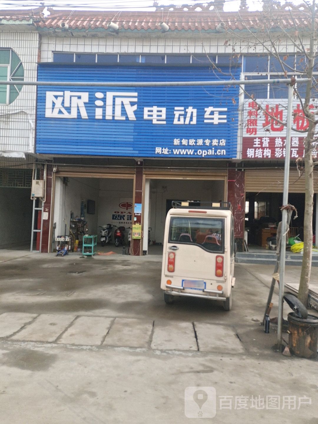 新野县新甸铺镇欧派电动车(中兴街店)