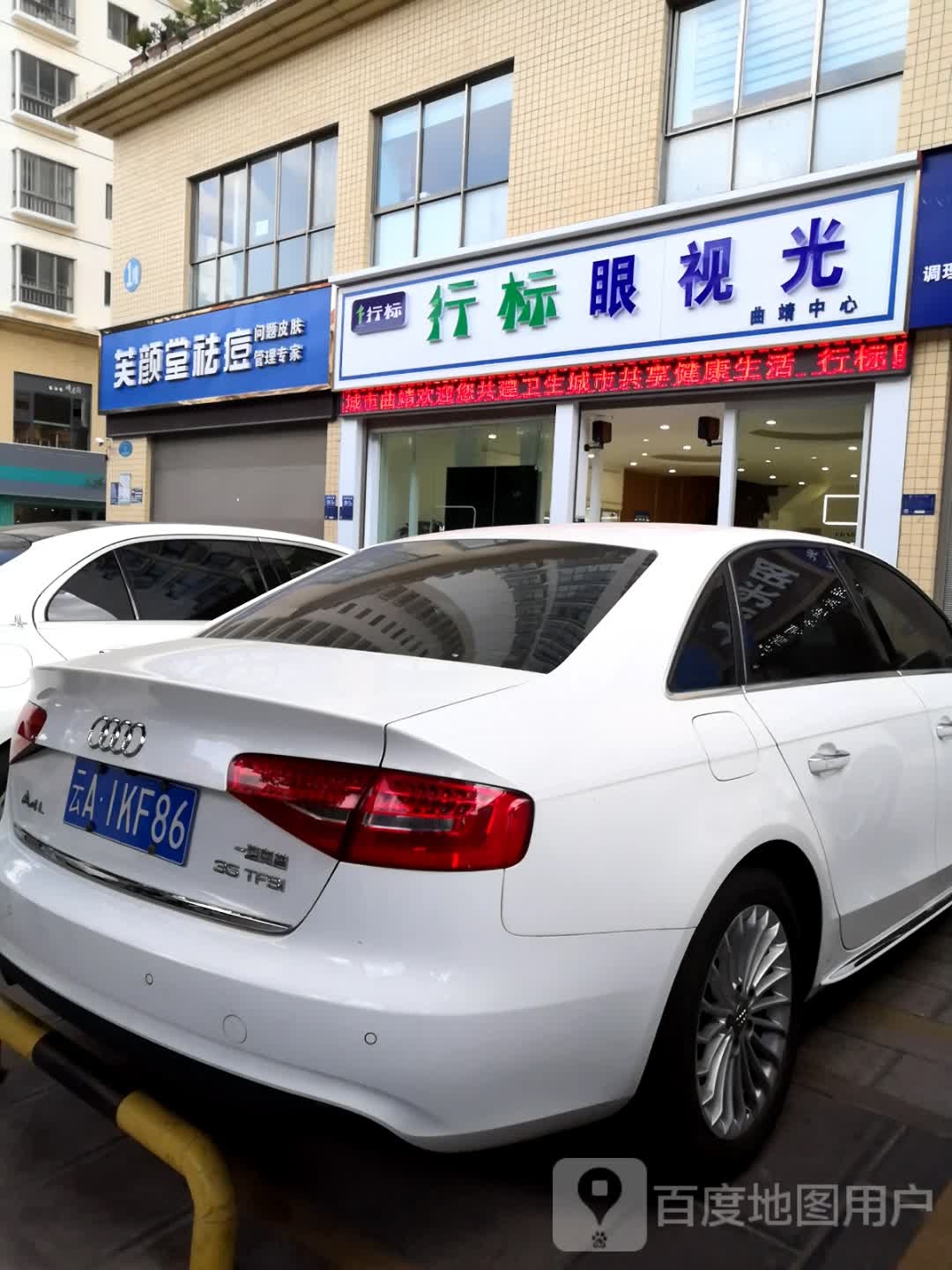 行标眼视光曲靖市心
