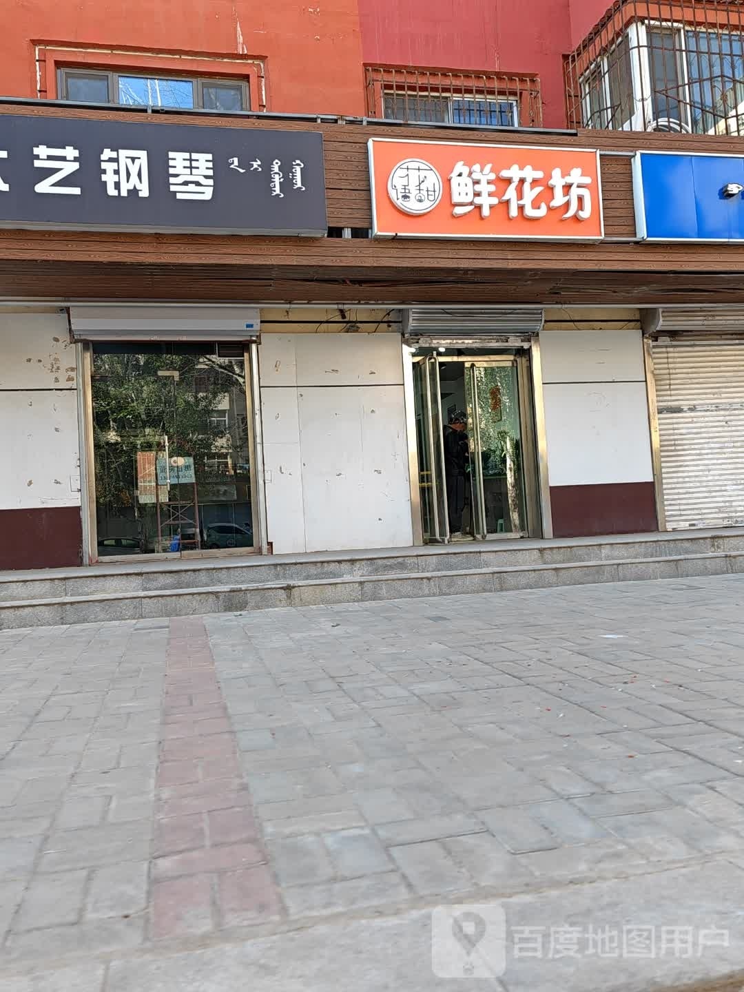 华语甜鲜花坊