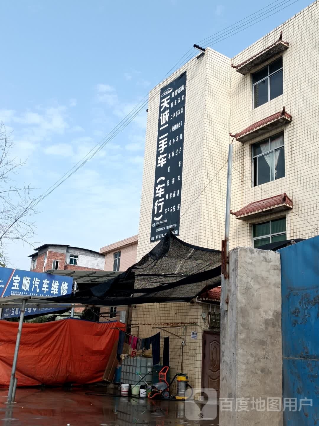 宝顺汽车维修