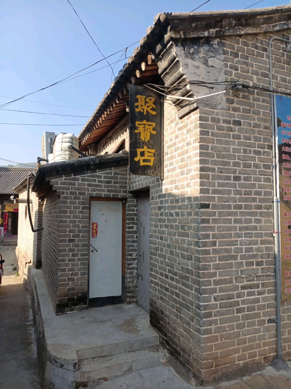 聚寳店