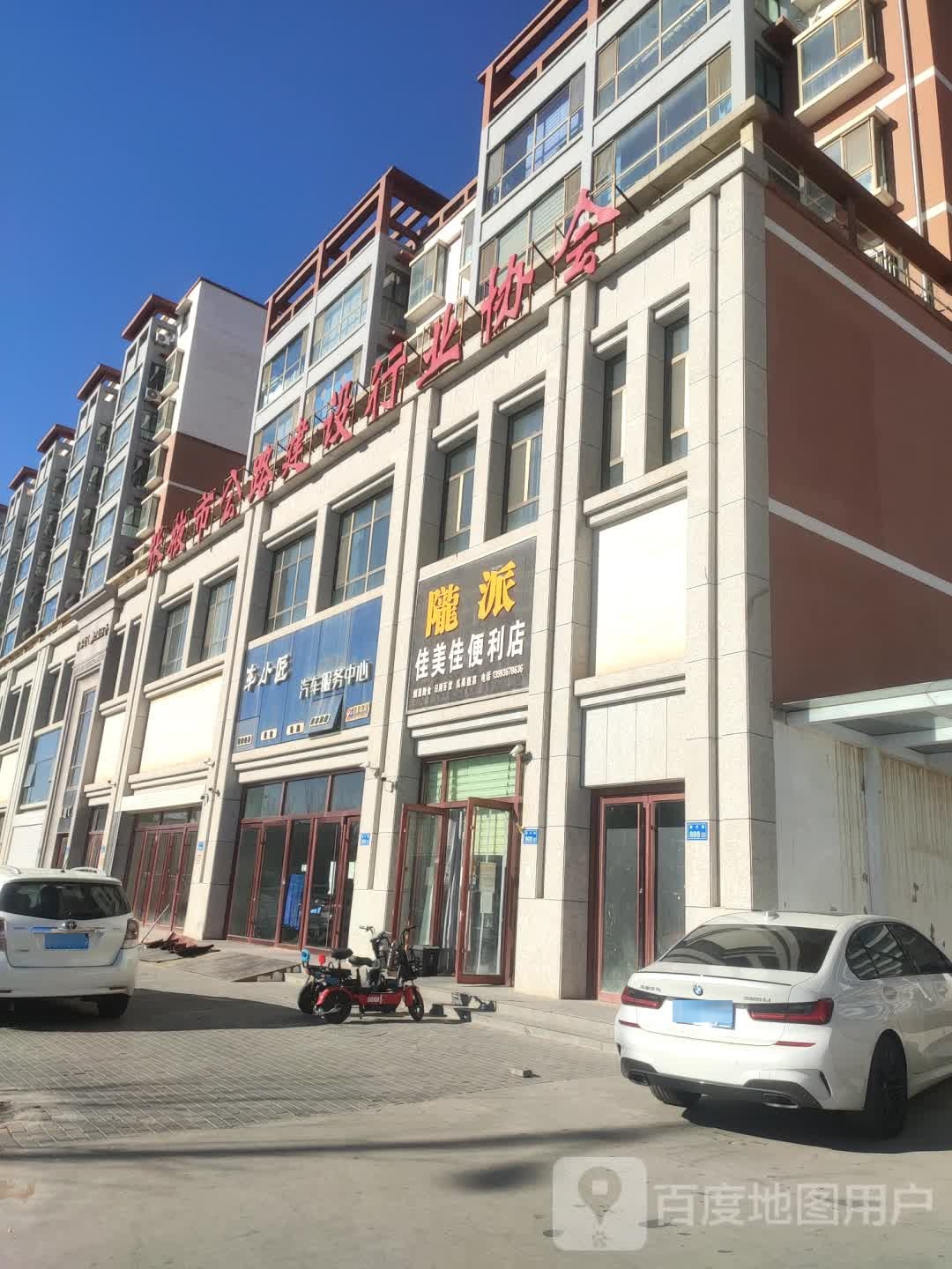 陇派佳美佳便利店