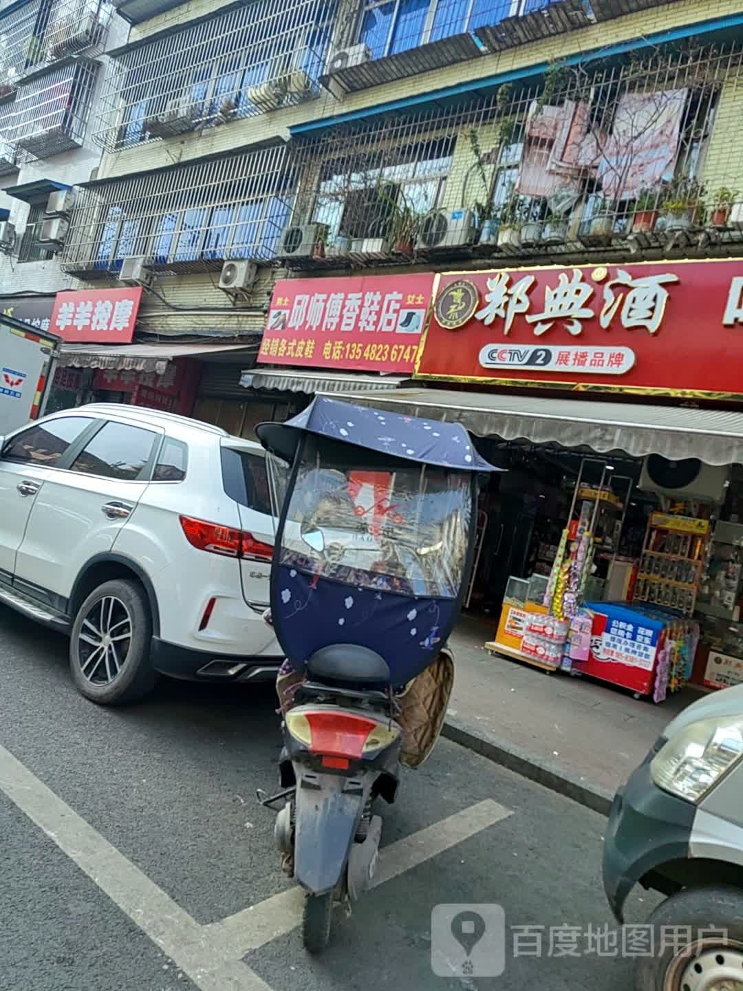 羊羊摩按