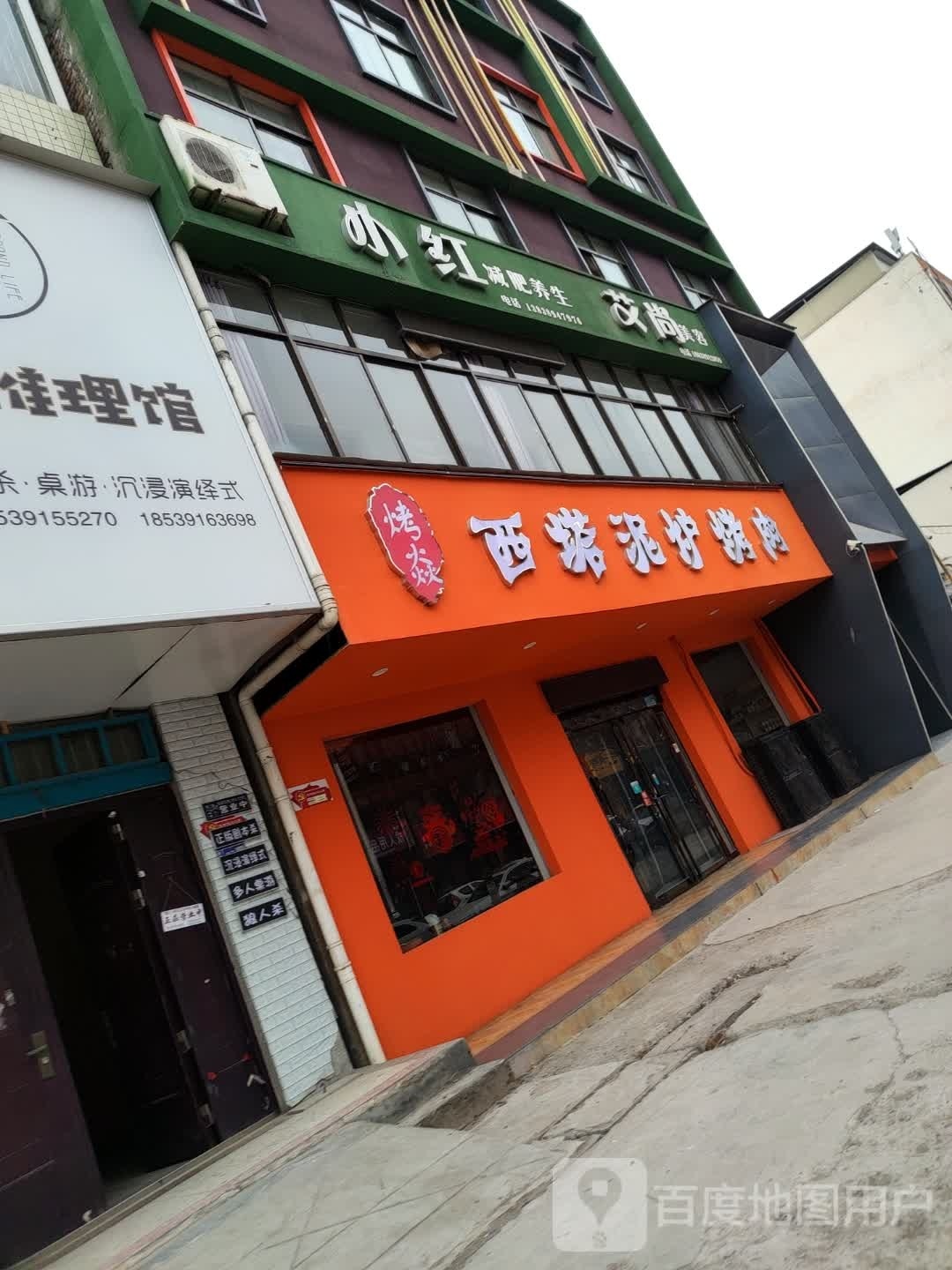 颂焱泥炉烤塔掳西烤肉