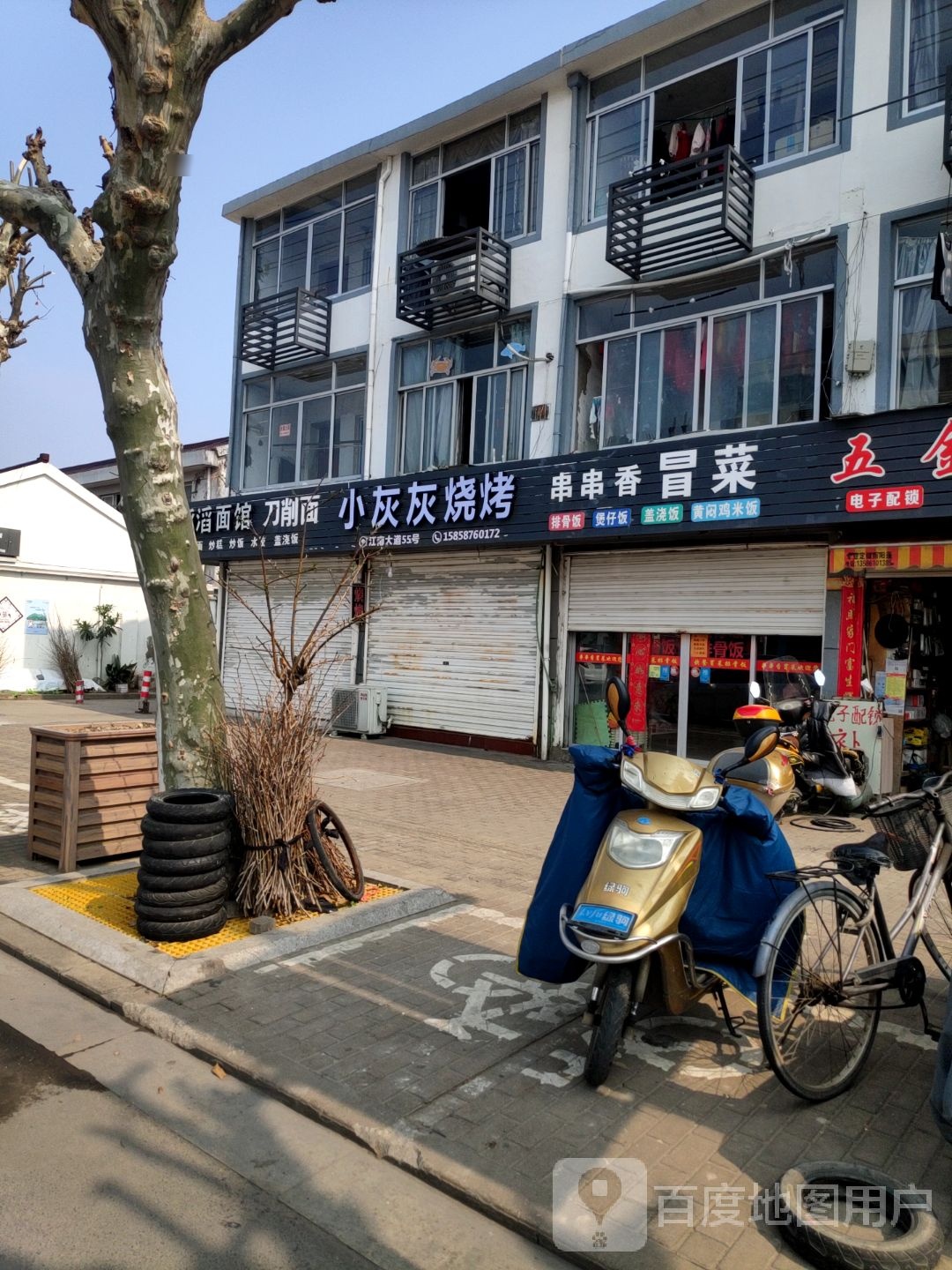 串串香冒菜(江南大道店)