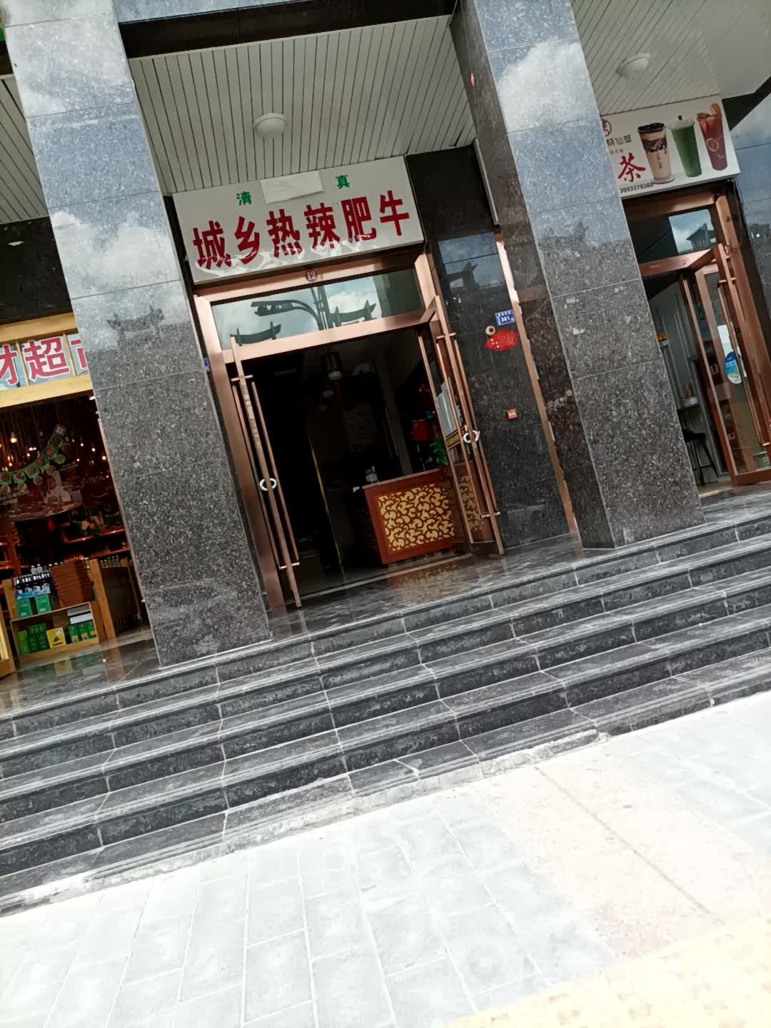 热辣肥牛火锅