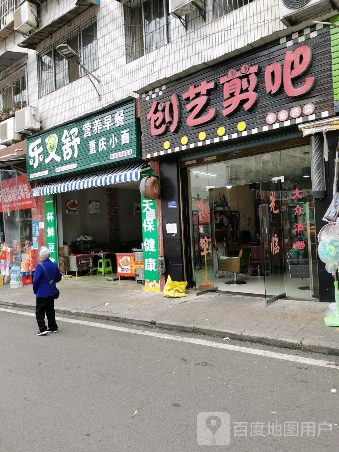 创艺剪把专业烫染