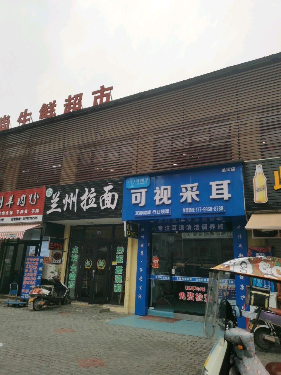 清真兰州拉面(镇西店)