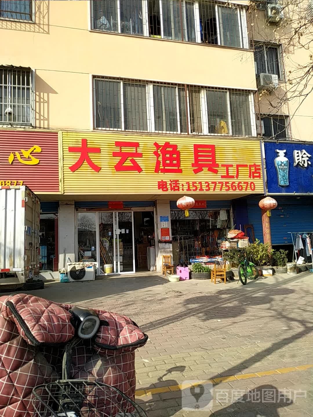 大云渔具工厂店